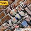 【52TOYS】 ビーストボックス メガシリーズ  BMM-02 メカビースト ゾンビトラック (BEASTBOX MEGA  MECHABEAST BMM-02 ZOMBIETRACK) レビュー