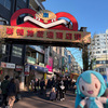 新年の雑日記