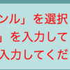 エラーメッセージを日本語にする方法