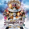 『劇場版仮面ライダージオウ Over Quartzer』に対する僕の解釈(考察記事)