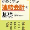 包括的経済連携協定（RCEP）