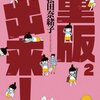 無料の電子マンガだけを読む！