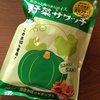 野菜サクッチかぼちゃ