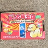 【福袋】ヨドバシ「SIMフリースマホ iPhoneの夢」、届きました！