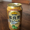 トップバリュの富良野生ビールを試してみた