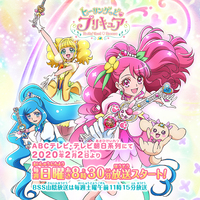 ヒーリングっどプリキュアいま分かること アニメ成分補完計画