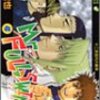 Mr.FULLSWING 第4巻