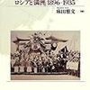 🚩１０¦─２─北海道が危ない。１０年後には、中国の３２番目の省になる。～No.69No.70No.71　＊　