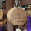 〖乃木坂46の聖地〗乃木神社の書置き御朱印と見どころを徹底紹介