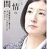 大塚家具騒動で、一体誰が得をしたのか？父と娘の争いから１年、騒動の本質が見えてきた