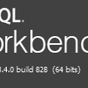 MySQL Workbench 便利機能