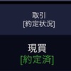 1/5評価損益+32.81%