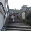 熊野の旅　熊野三山巡り　その3　～熊野那智大社～