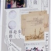 MOTコレクション『歩く、赴く、移動する　1923→2020』。2023.12.10~2024.3.10。東京都現代美術館。
