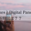 【比較】「#Likes」と「DigitalPand」の無料期間は？