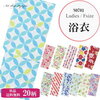 楽天スーパーsaleで【オススメ浴衣】