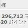 JGCプレミア ロゴが表示されました。