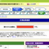 【確定申告】2022（令和4年）の確定申告【e-Tax】