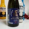 京都・伏見の女性らしい日本酒💖