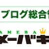 本物の人を探している話①私の第六感