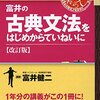 【古文】その「なむ」は係助詞ではない！　終助詞「なむ」