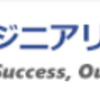 東洋エンジニアリング(6330)は復活できるのか？