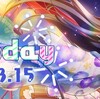 ラブライブ　今日は海未ちゃんの誕生日！