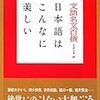 衆院解散、さて･･･