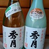 丹波の酒蔵②　狩場一酒造