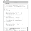 中１数学・方程式　№２