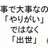 【 斎藤一人 さんの お金に愛される３１５の教え 】１月７日