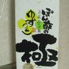 ポイ活は意識していないのだが