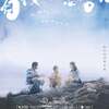 香港映画レビュー&解説「私たちの話し方  看我今天怎麼說 The Way We Talk」