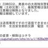 台風19号 不安な夜を過ごしました