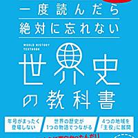 山崎圭一とは 読書の人気 最新記事を集めました はてな