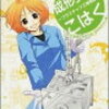 三光合成(7888) 2025年5月期3Q決算と増配を発表【売上高微減も、前年同期比で営業利益 +47.2%、経常利益 +42.0%、純利益 +59.2%と躍進!!】