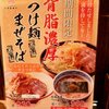 三田製麺所＠川崎　2017年10月23日（月）