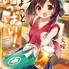 「ちょっといっぱい！」第１巻