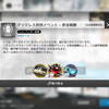 本気を出した2周年