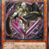 「CODE OF THE DUELIST」Part.6（トワイライトロード編）