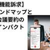 AI秘書。あなたの「聞く」を「成果」に変える。36時間録音可能なAIノートブック