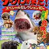 【鹿児島】イベント「ダーウィンが鹿児島に来た！ワークショップ」2021年5月23日（締5/6）・30日（締5/13）に開催