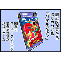 パネルでポンとは ゲームの人気 最新記事を集めました はてな パネルでポンとは ゲームの人気 最新記事を集めました はてな
