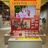 CANDY TUNE「キス・ミー・パティシエ」～#ヲタクが聴いた曲 vol.39