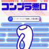 文学フリマ東京41に参加します