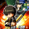 土方十四郎の性能は?やはりサポート枠?[パワプロアプリ]