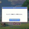 サイゲの同時多発障害に見る各ゲームのツイッターアナウンスの差異