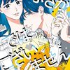 2024年7月12日のコミックス新刊情報