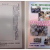 【確定】立命館大学　講義で朝鮮学校無償化嘆願書の署名集め　金友子講師に「不適切」