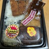 キャンペーンもののローソンの店内弁当が半額だった幸せ